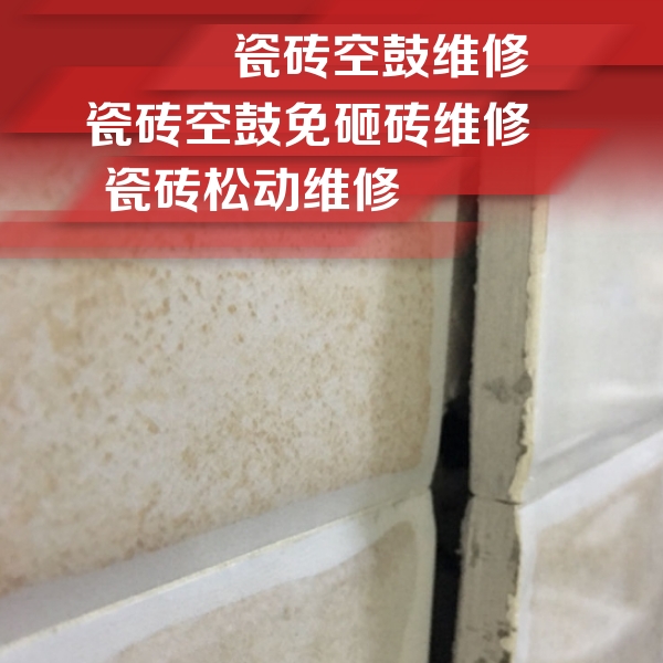 中阳瓷砖空鼓维修公司分享瓷砖胶薄贴法的具体操作步骤